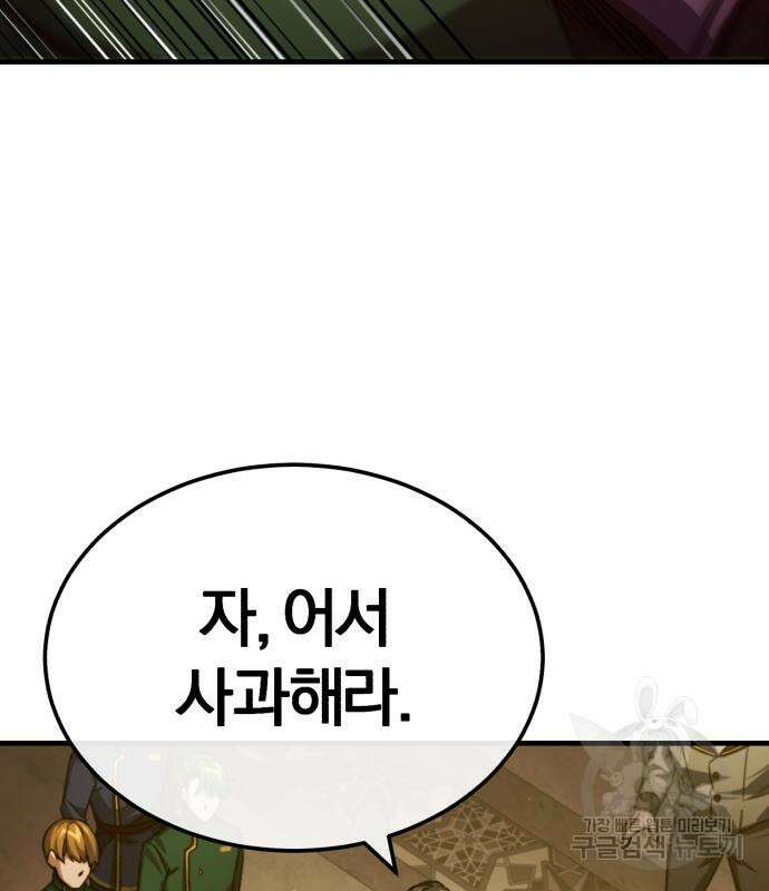 천마는 평범하게 살 수 없다 76화 15