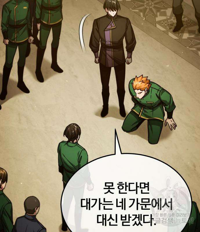천마는 평범하게 살 수 없다 76화 16