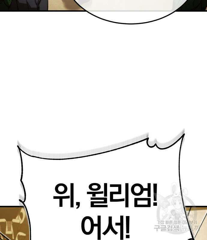 천마는 평범하게 살 수 없다 76화 17
