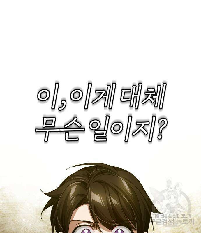 천마는 평범하게 살 수 없다 76화 25