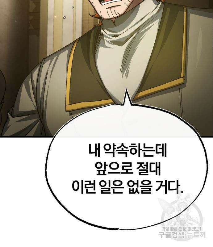 천마는 평범하게 살 수 없다 76화 28