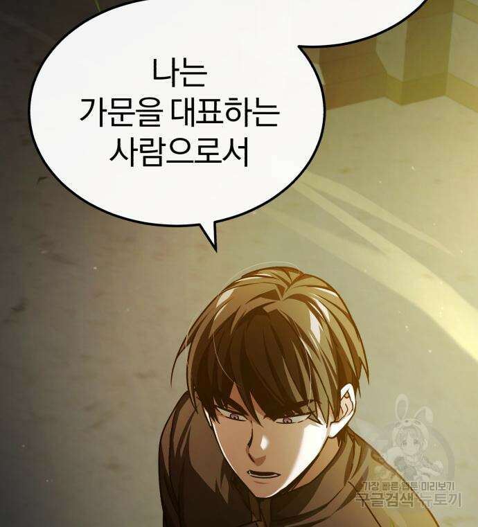 천마는 평범하게 살 수 없다 76화 35
