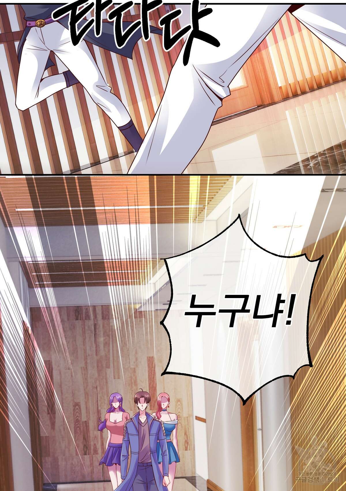 무적환생 38화 2