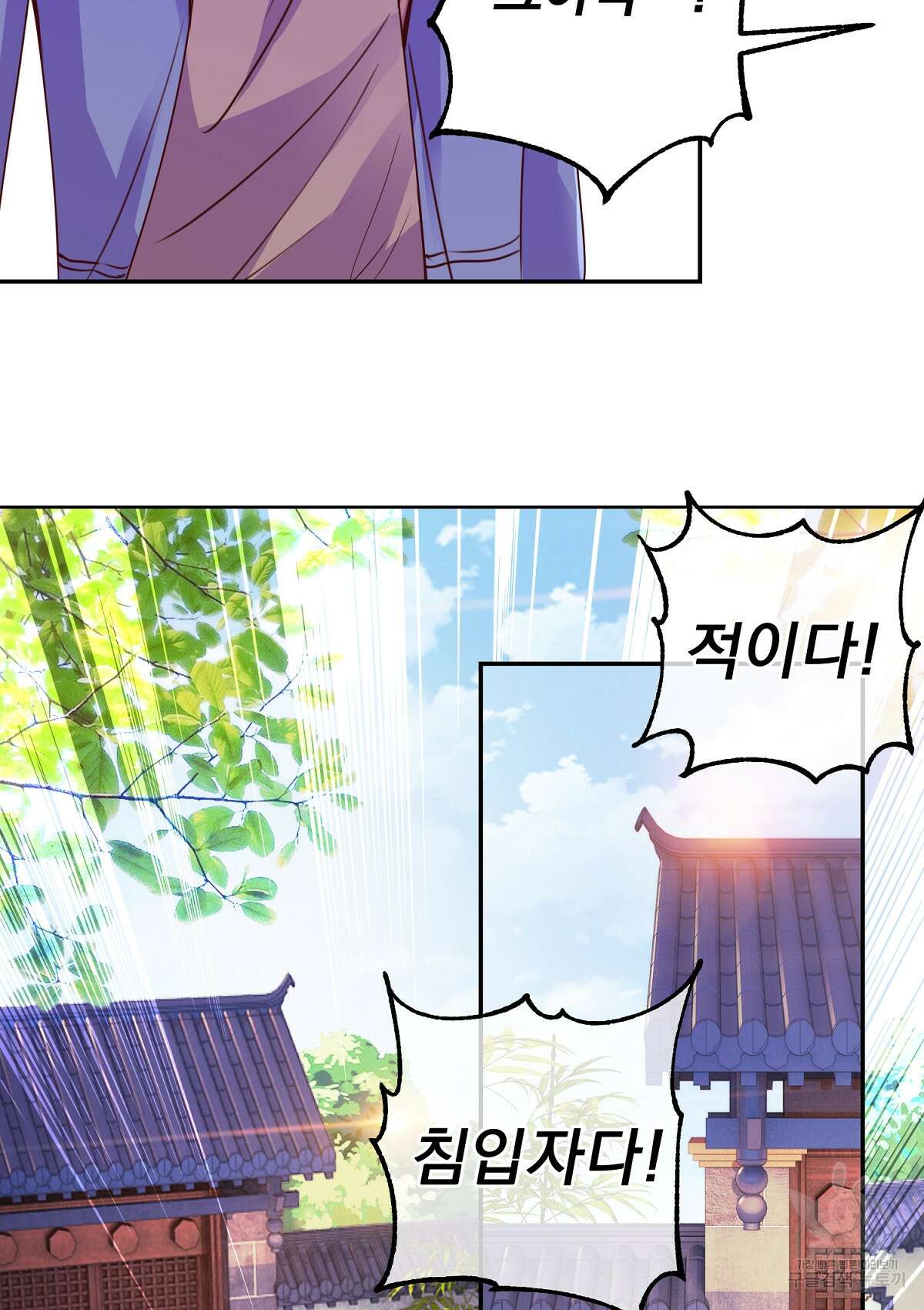 무적환생 38화 5