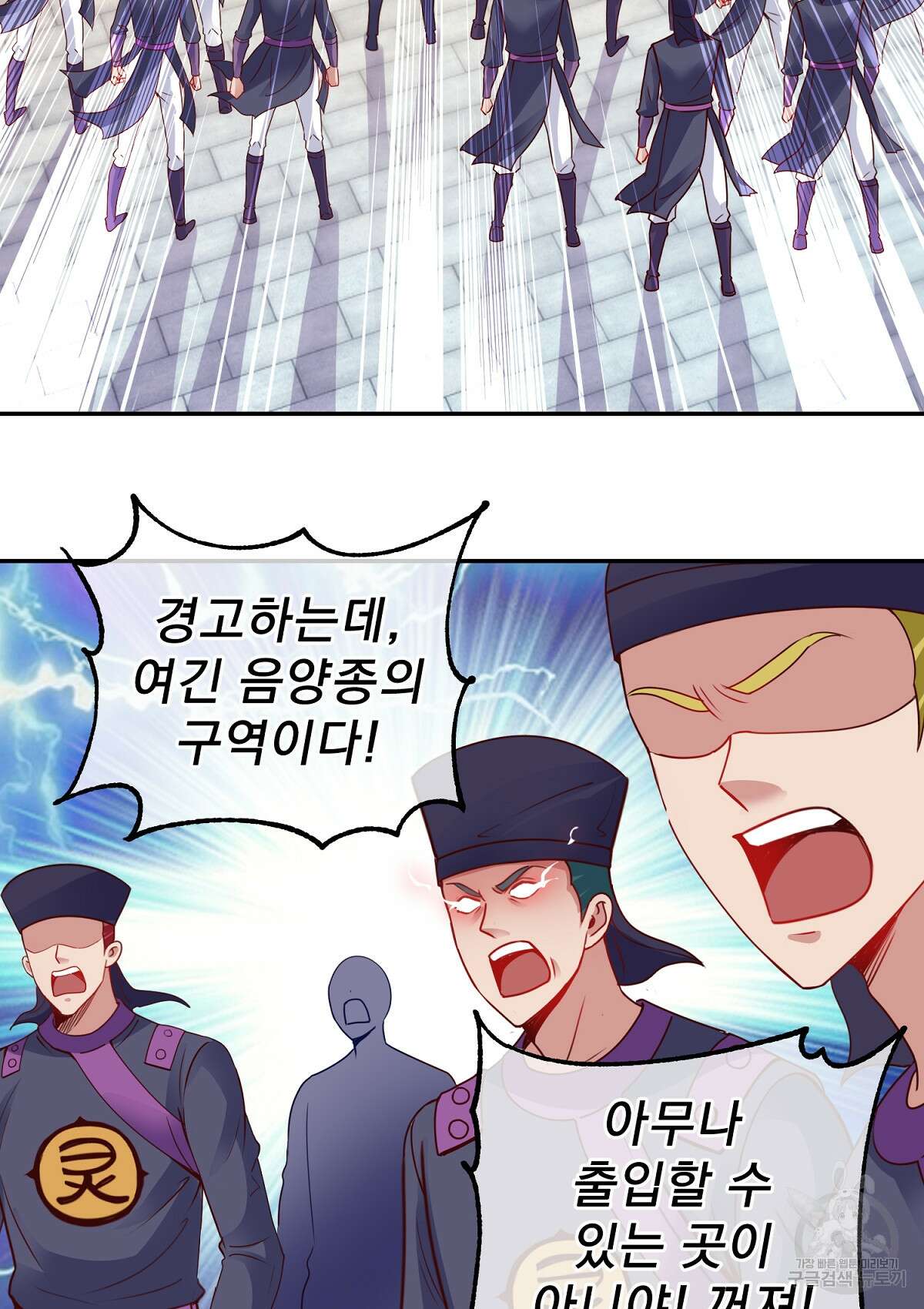 무적환생 38화 7