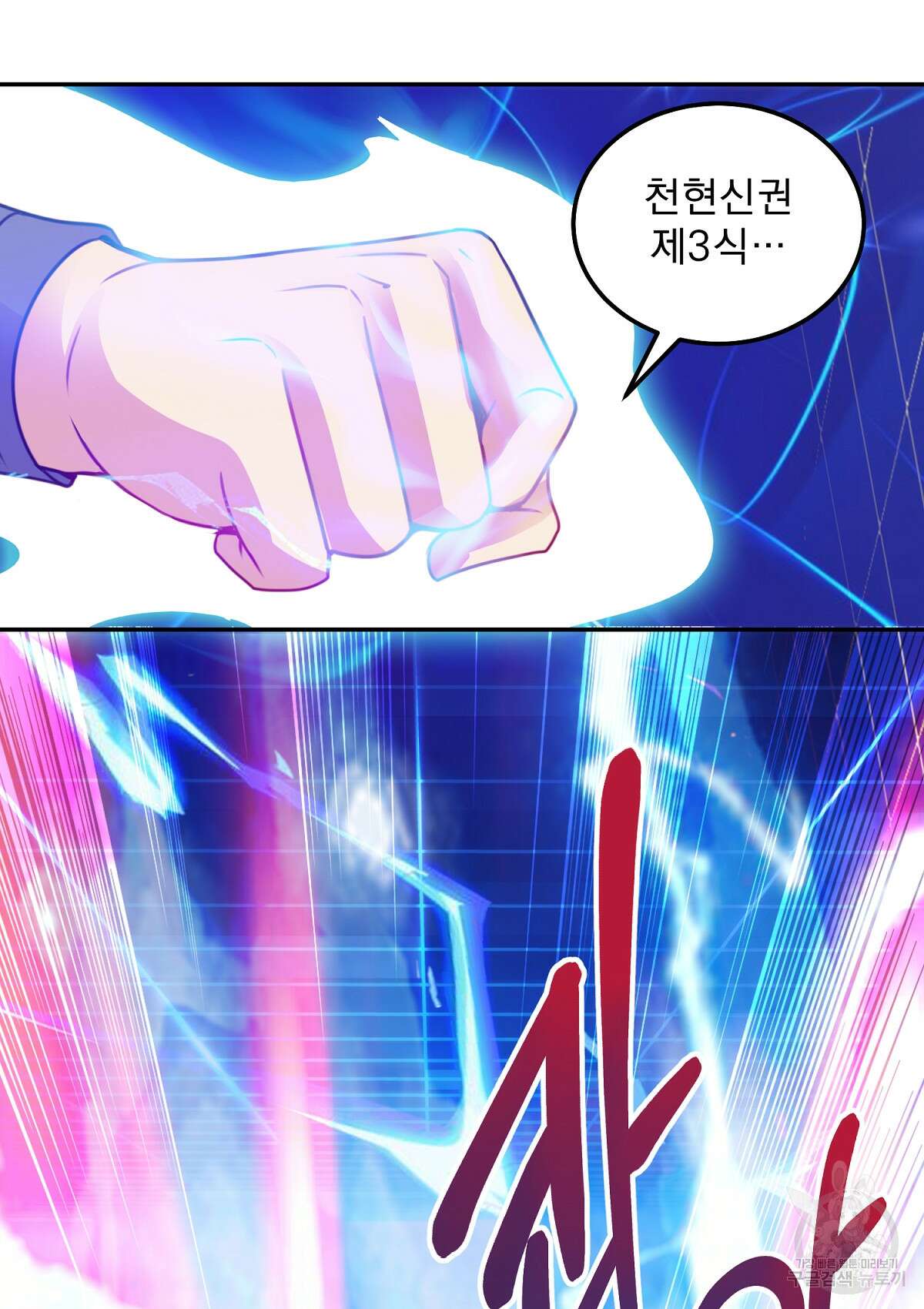 무적환생 38화 9