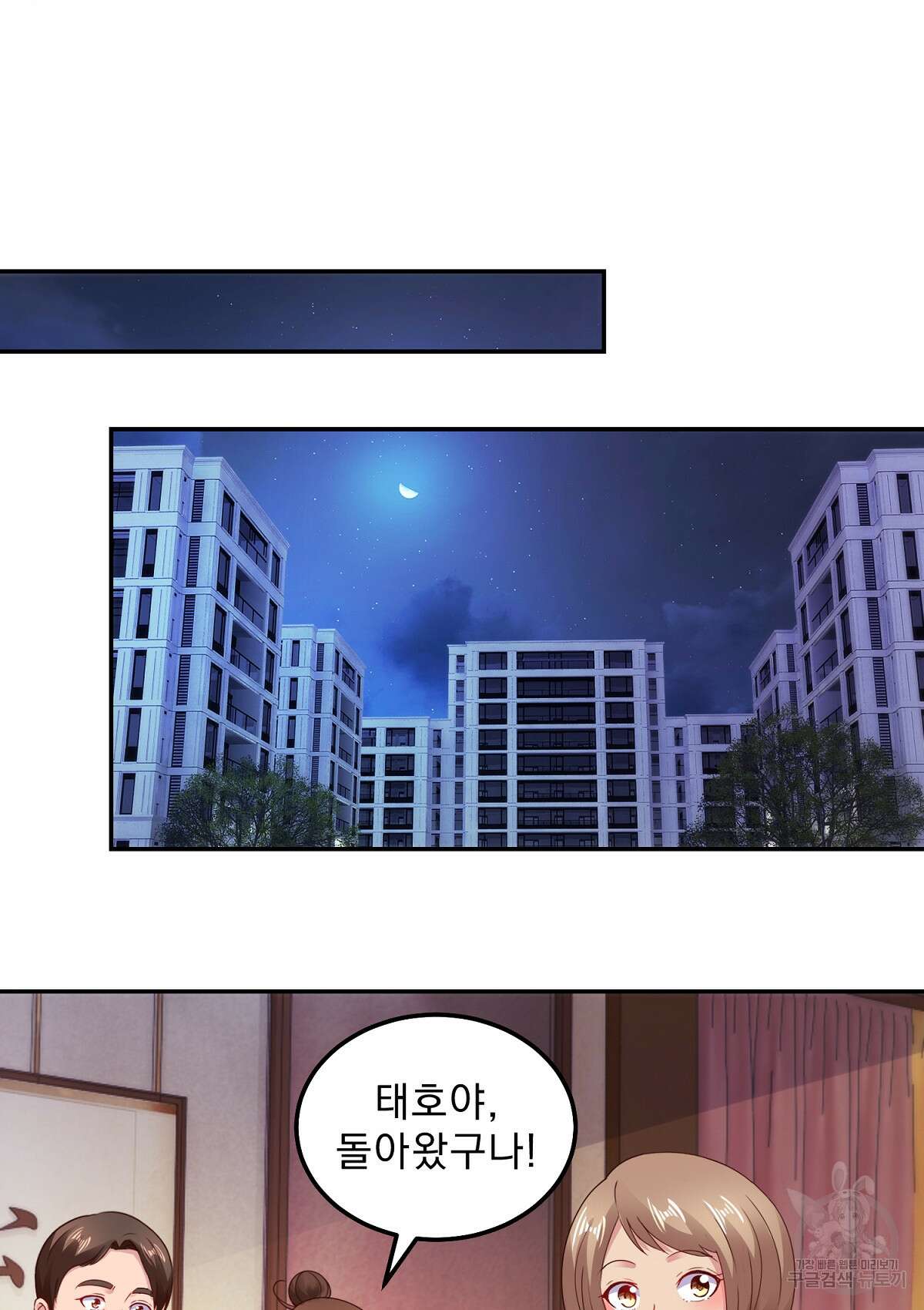 무적환생 38화 13