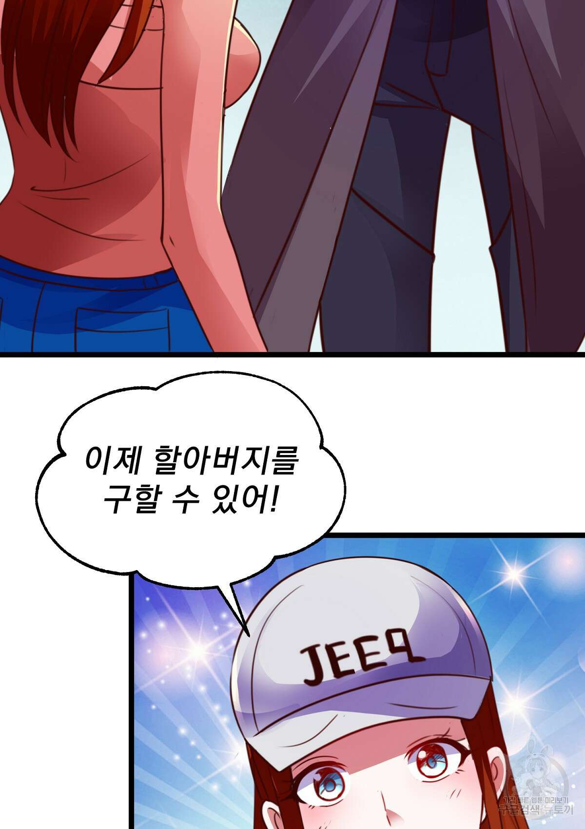 무적환생 48화 3