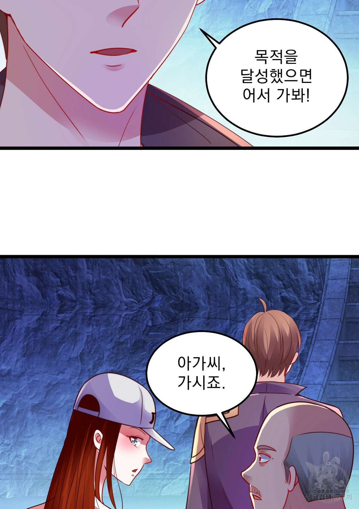 무적환생 48화 5