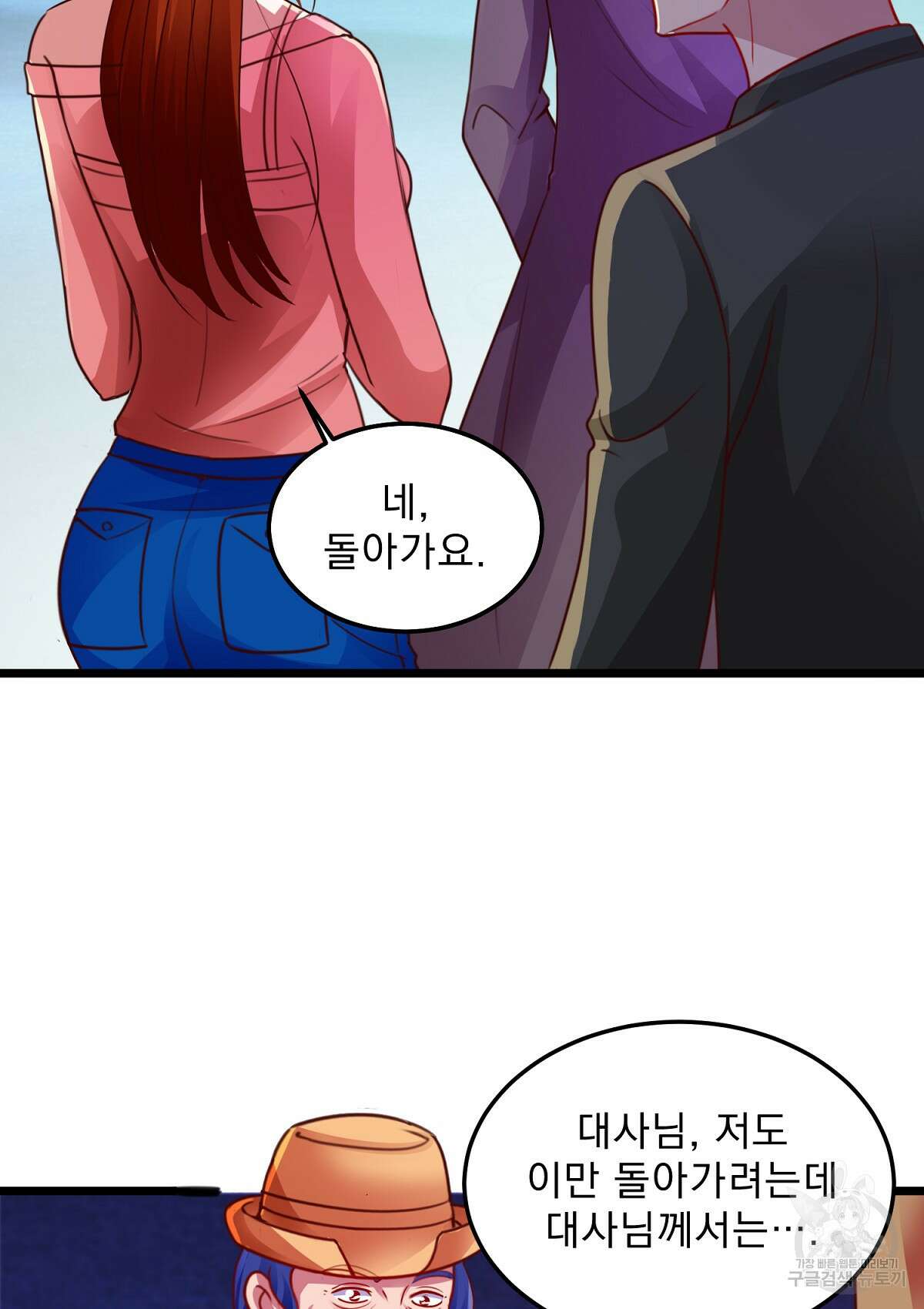 무적환생 48화 6