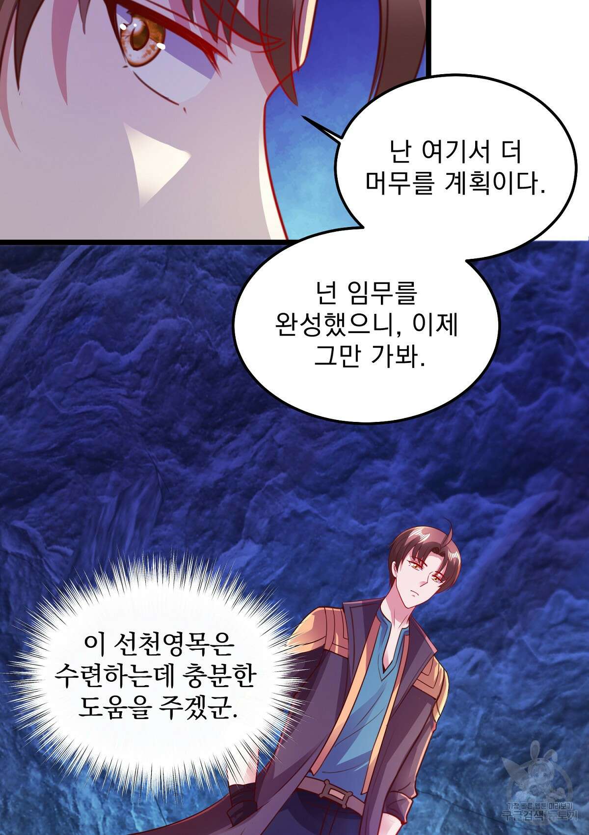 무적환생 48화 8
