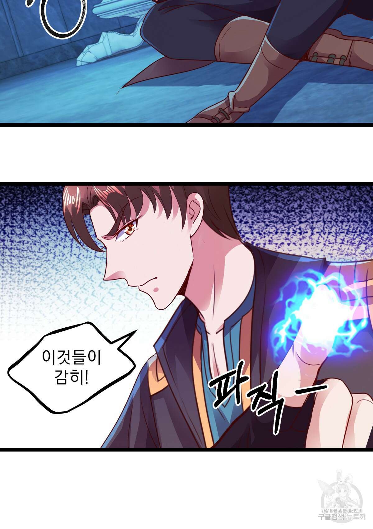 무적환생 48화 14