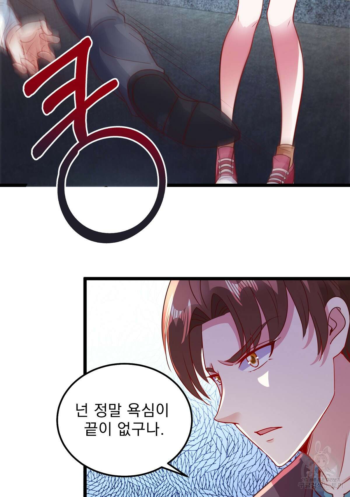 무적환생 48화 17