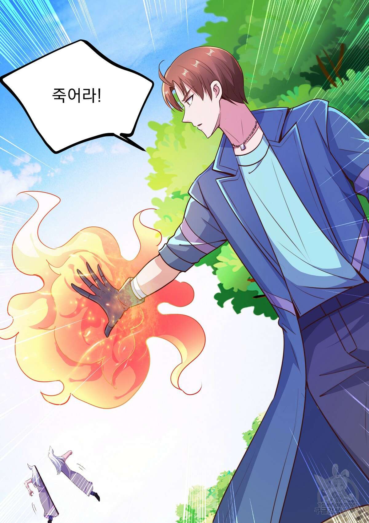 무적환생 56화 2