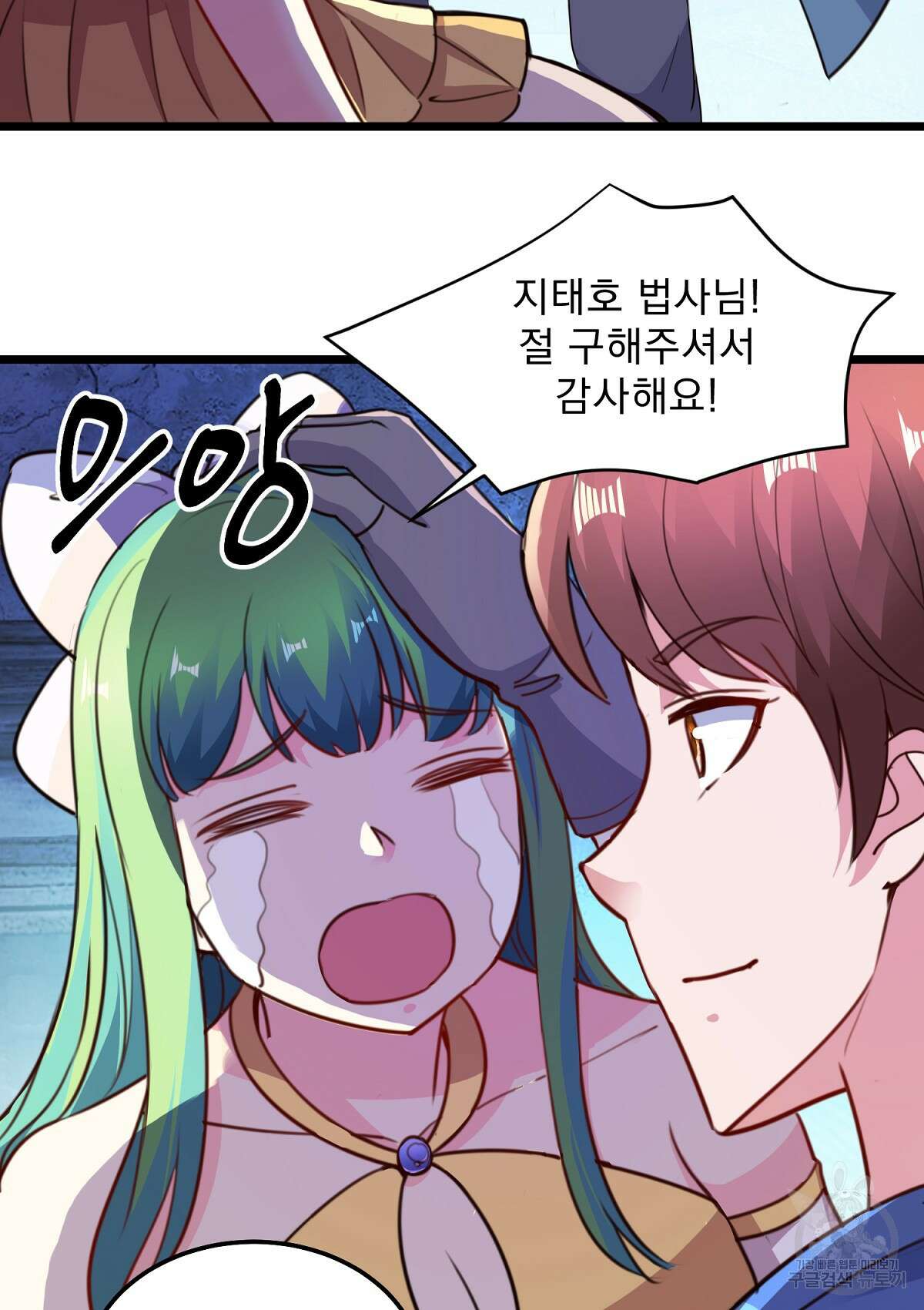 무적환생 56화 10