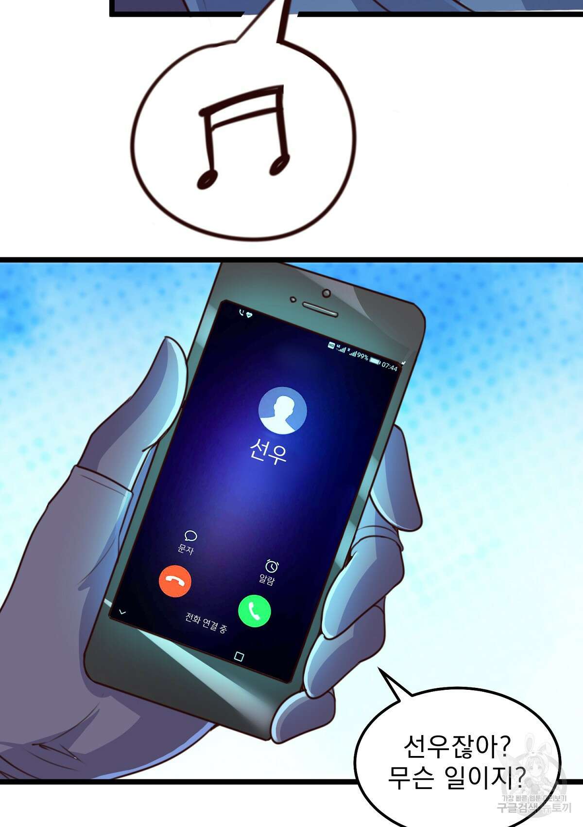 무적환생 56화 12