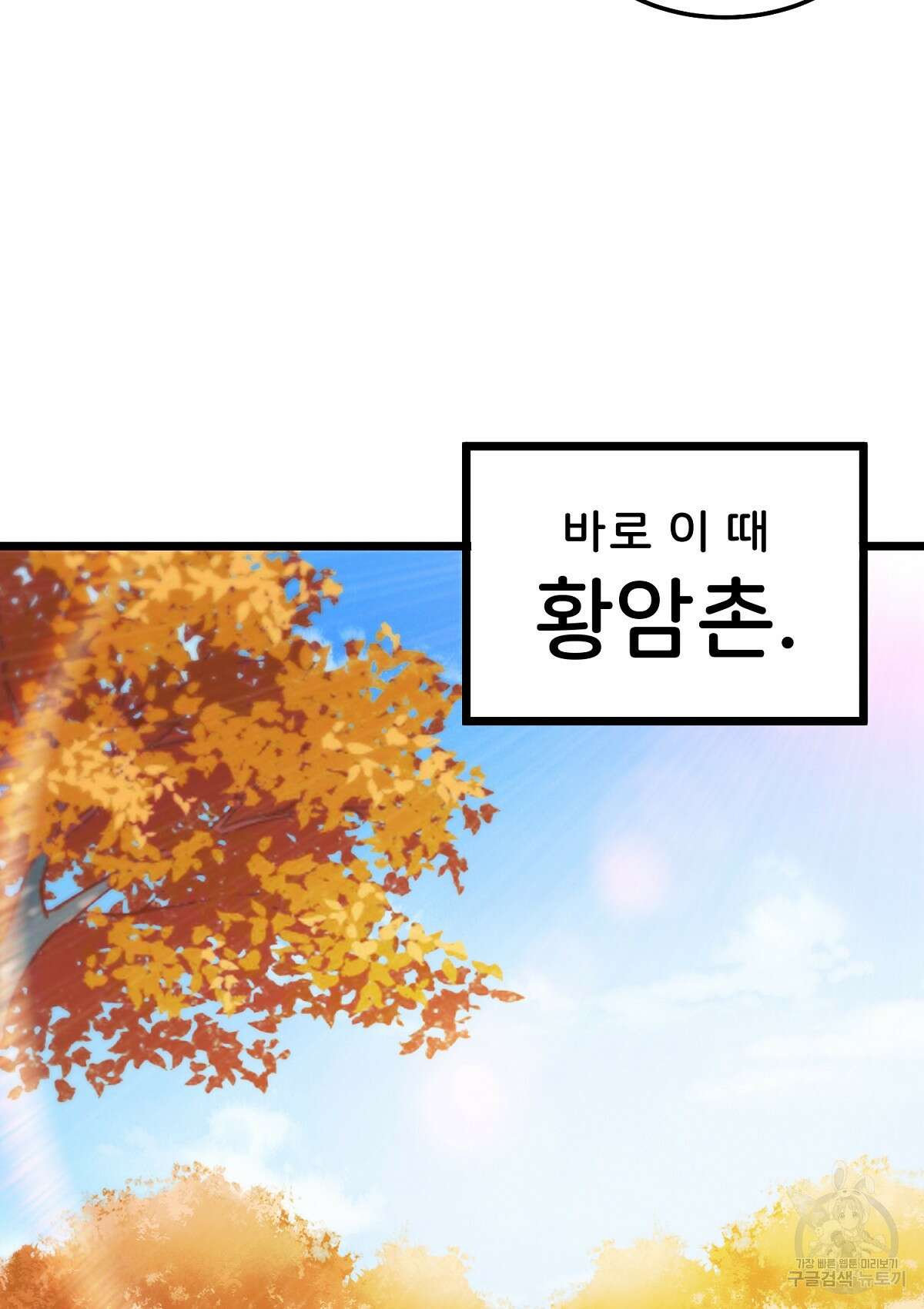 무적환생 56화 13