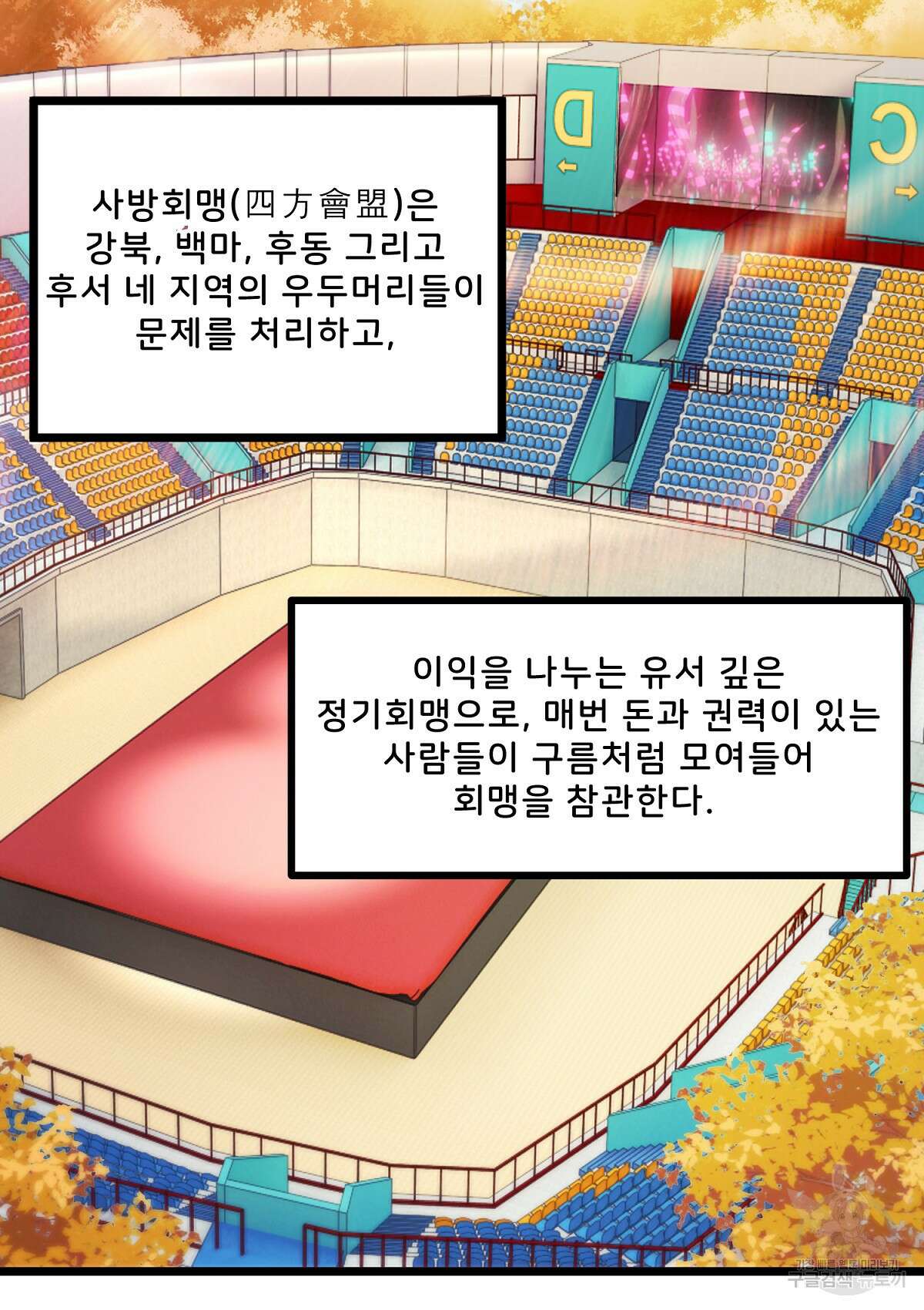 무적환생 56화 14