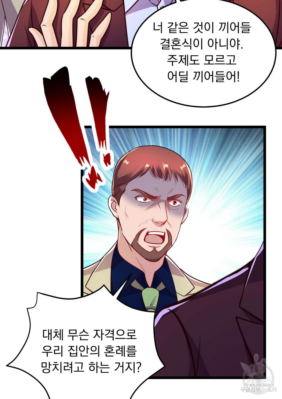 무적환생 62화 4