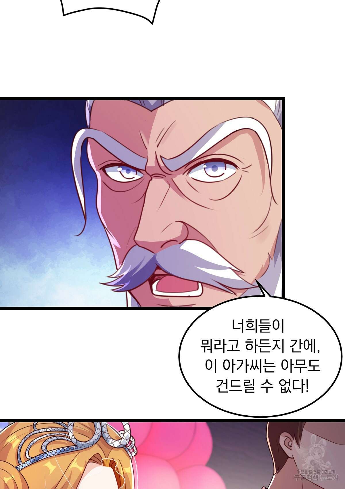 무적환생 62화 5