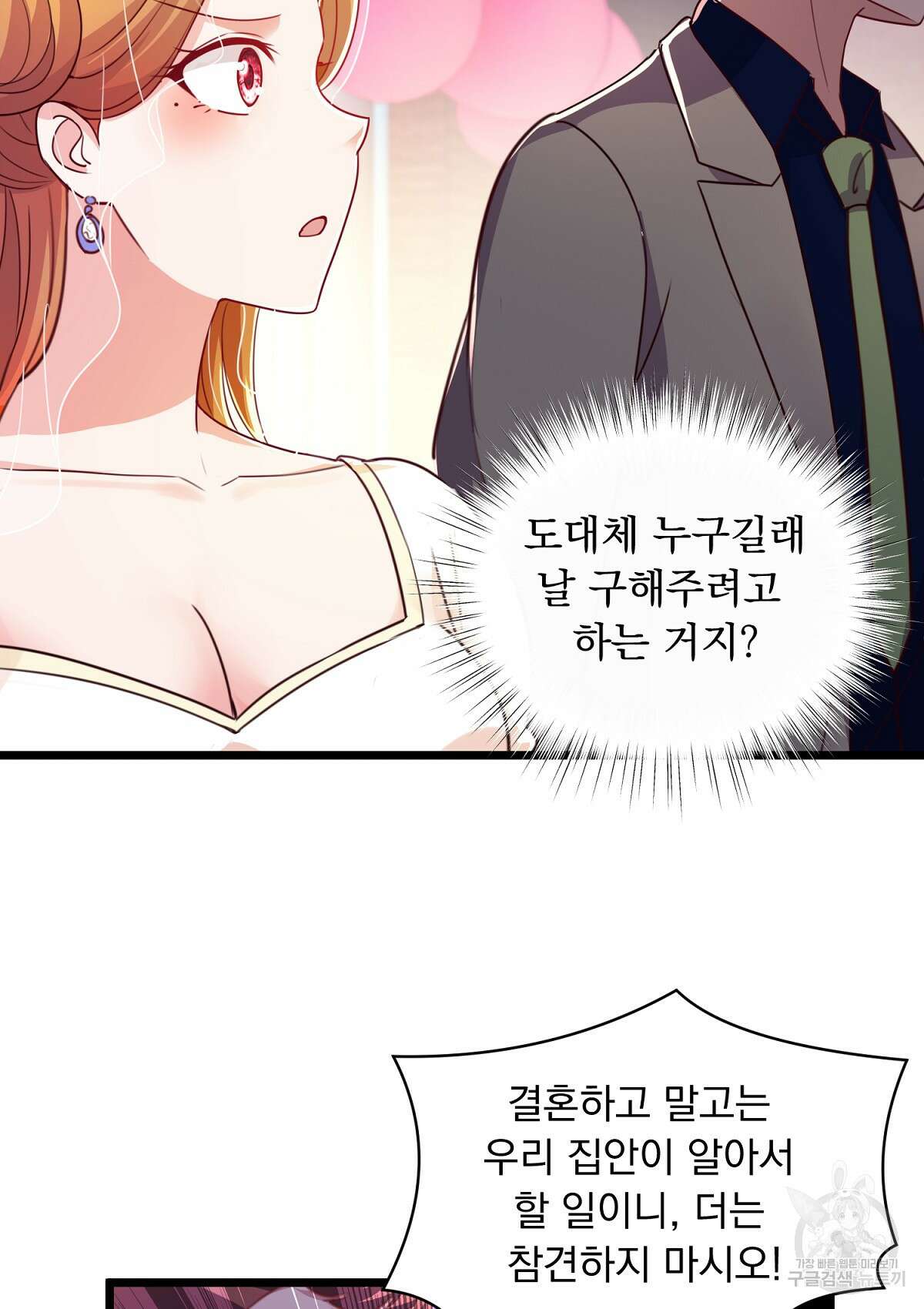 무적환생 62화 6