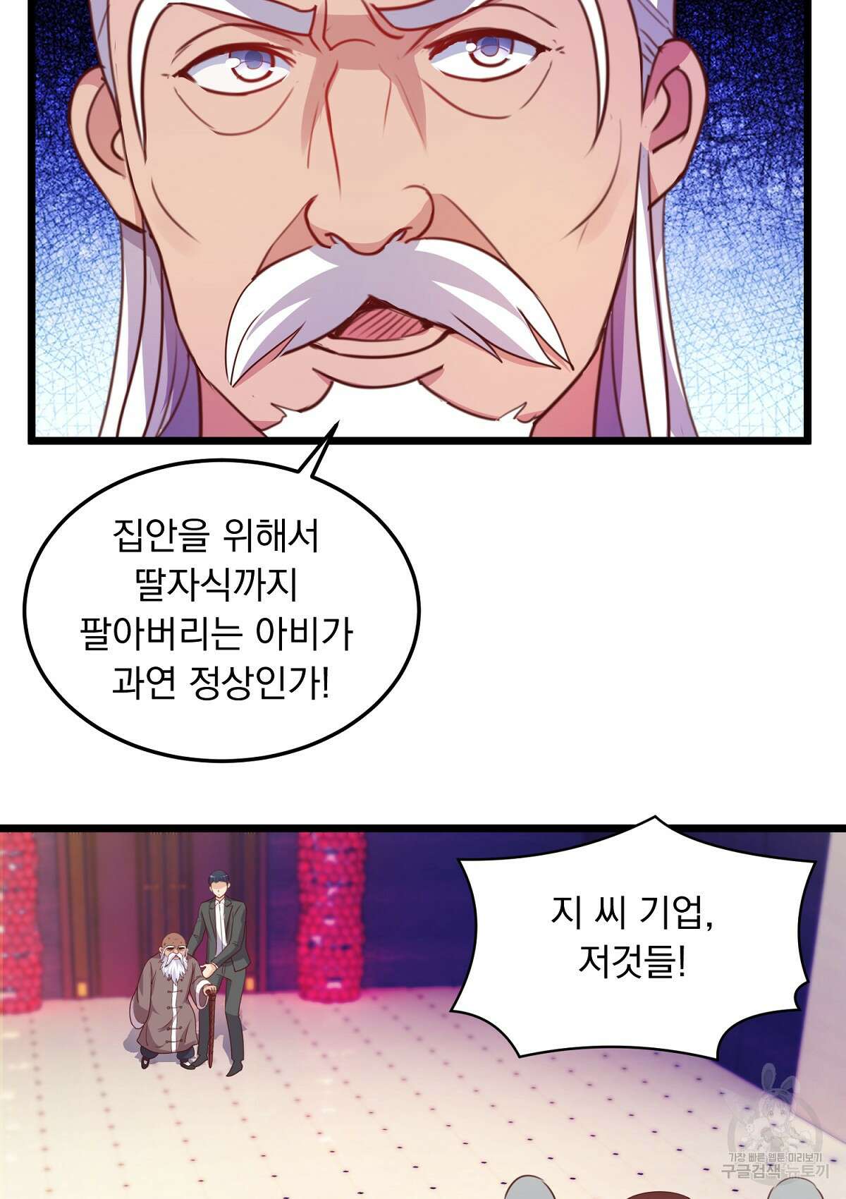 무적환생 62화 8
