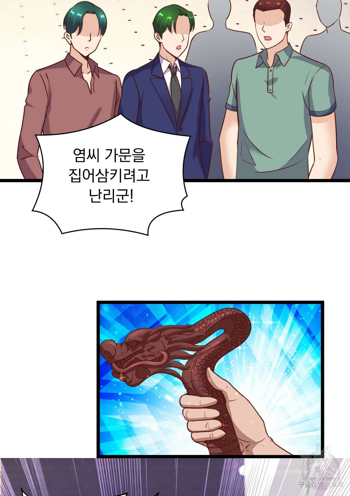 무적환생 62화 9