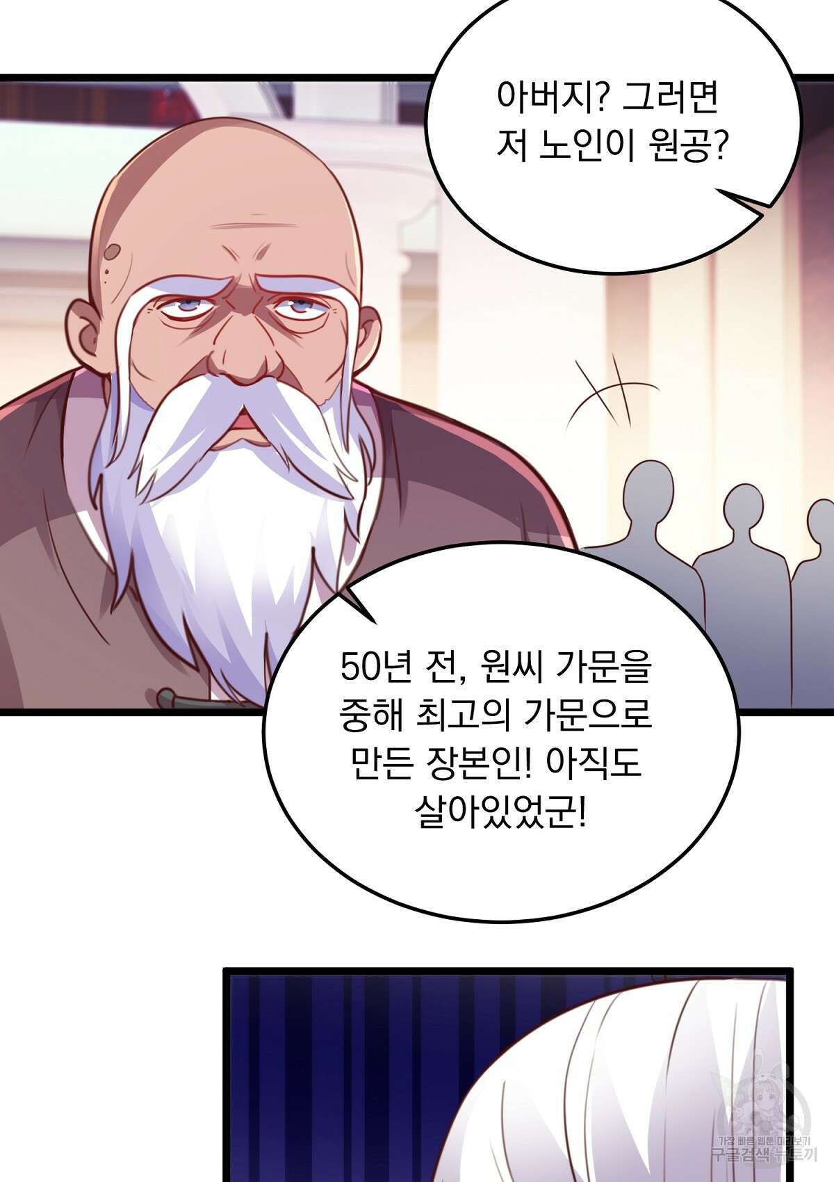 무적환생 62화 13