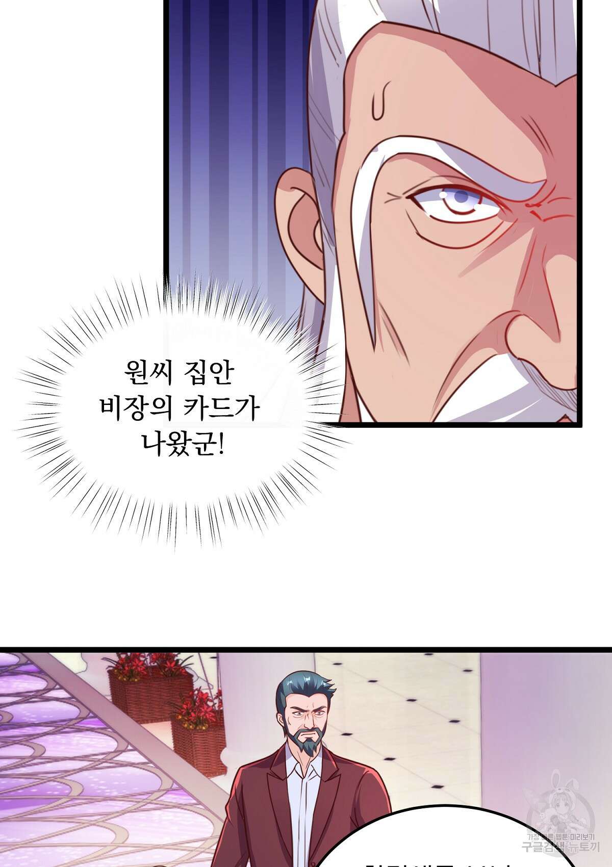 무적환생 62화 14