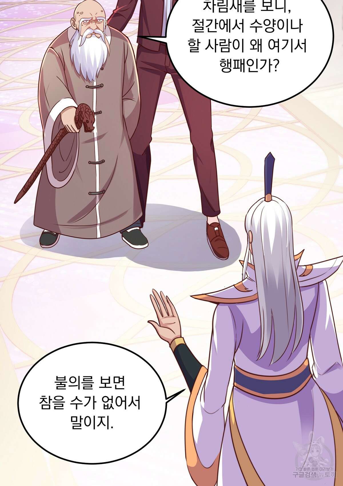 무적환생 62화 15