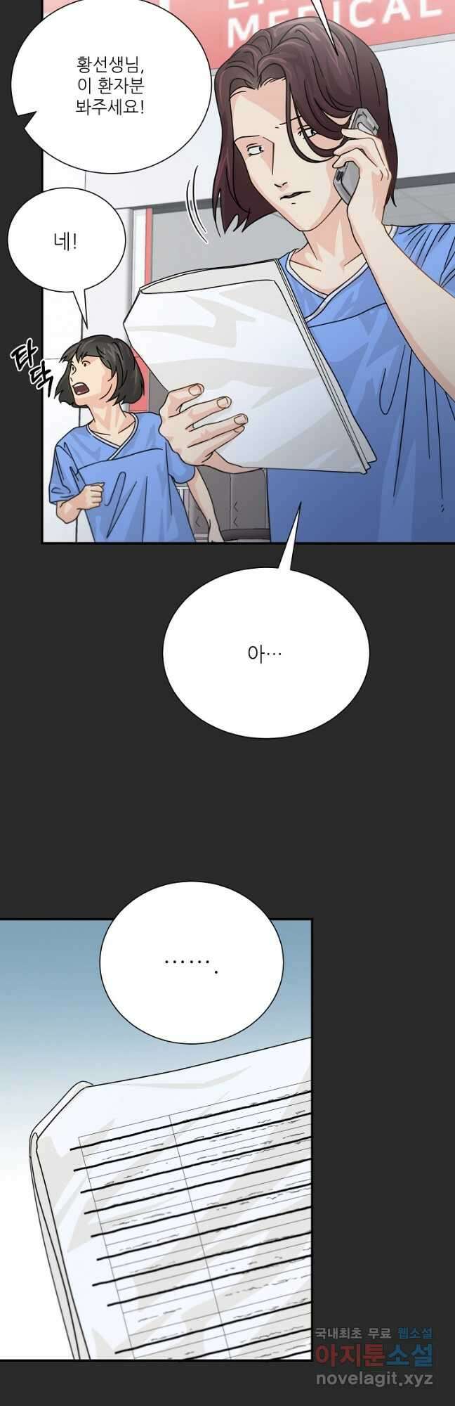골든아워 41화 4