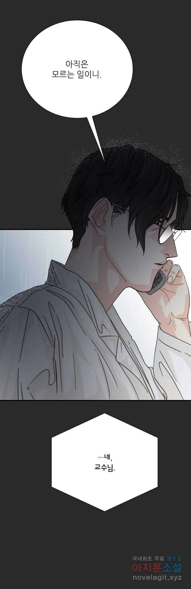 골든아워 41화 6