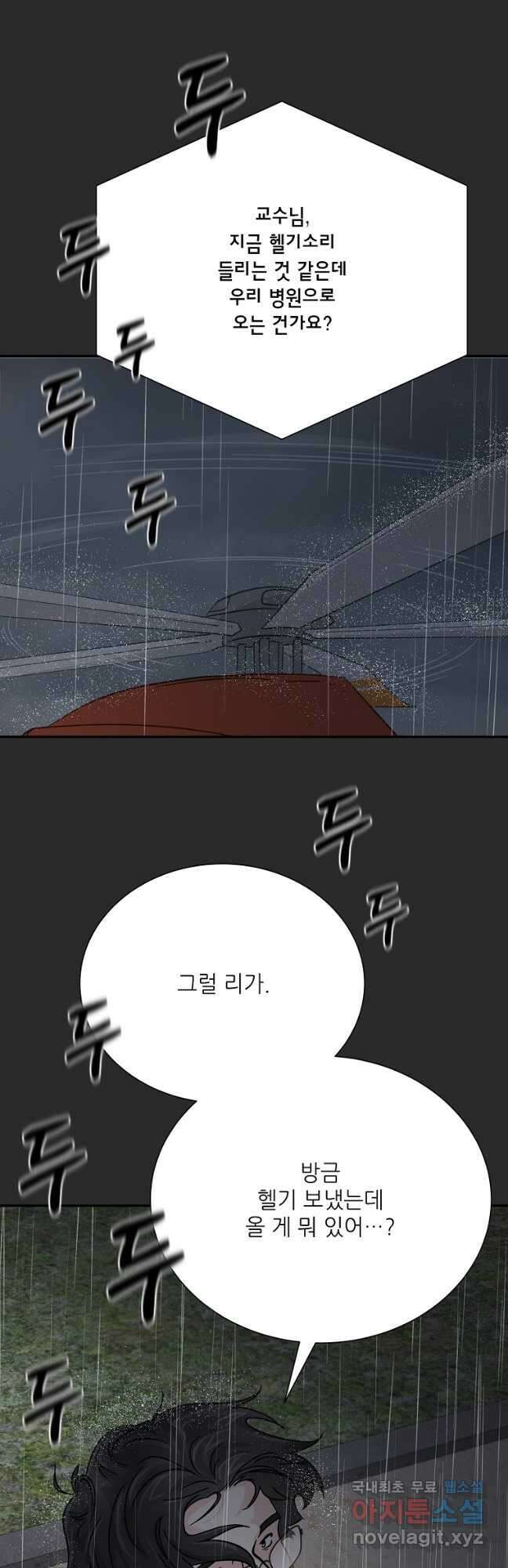 골든아워 41화 8