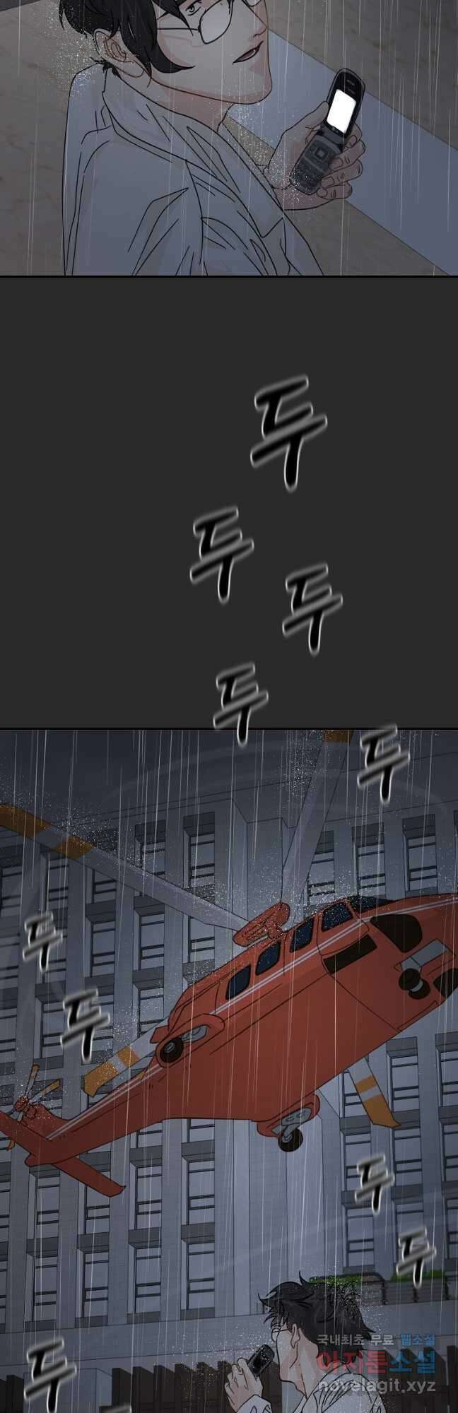 골든아워 41화 9