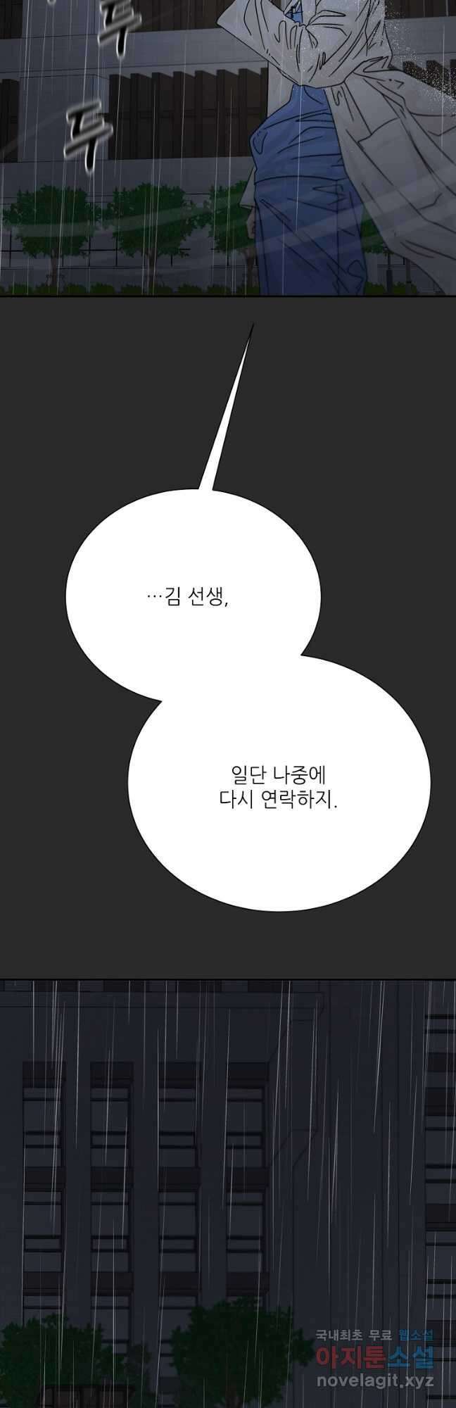 골든아워 41화 10