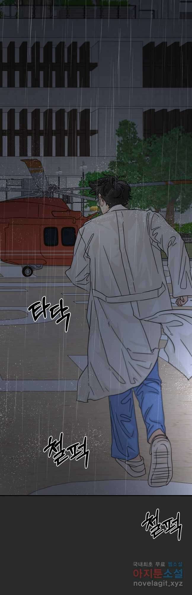 골든아워 41화 11