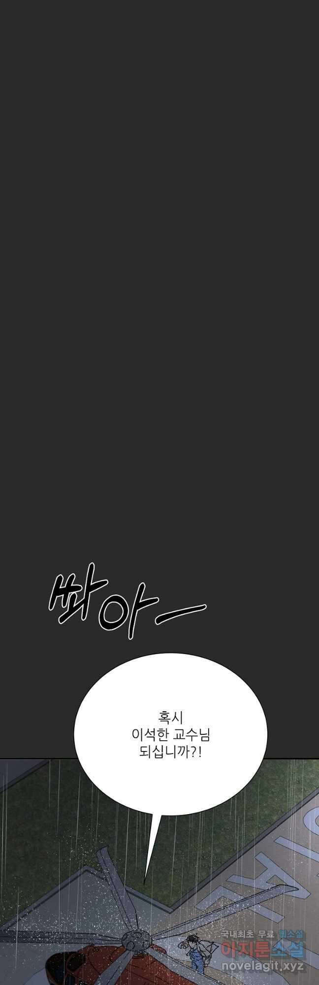 골든아워 41화 13