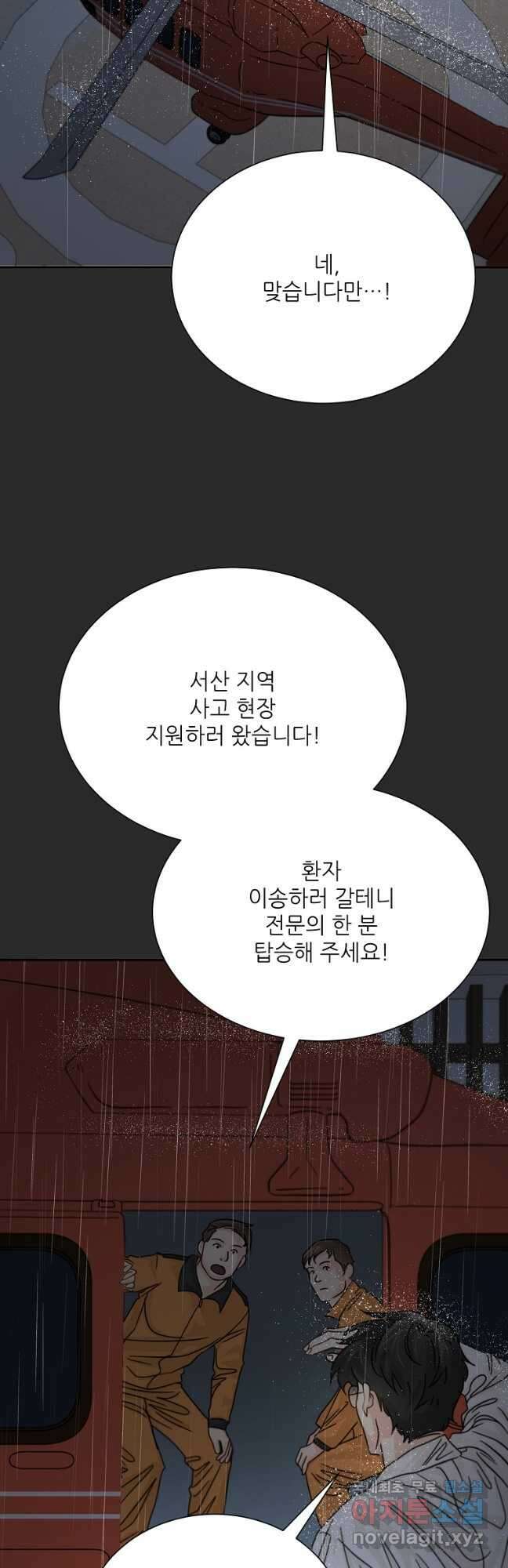골든아워 41화 14