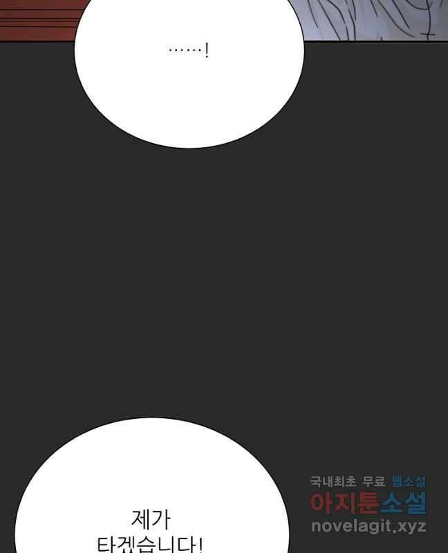 골든아워 41화 15