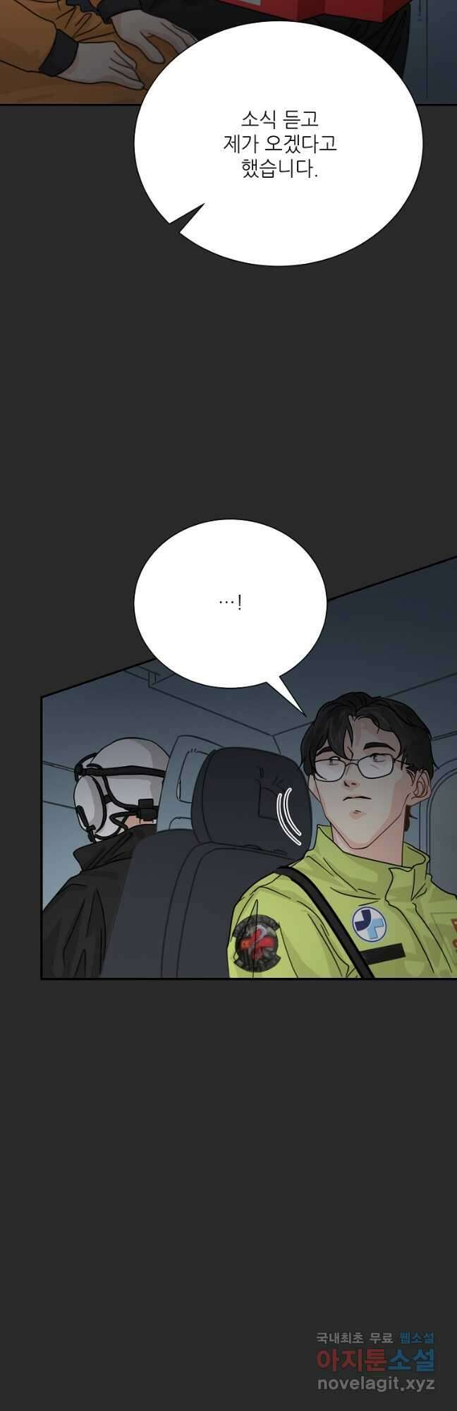 골든아워 41화 18