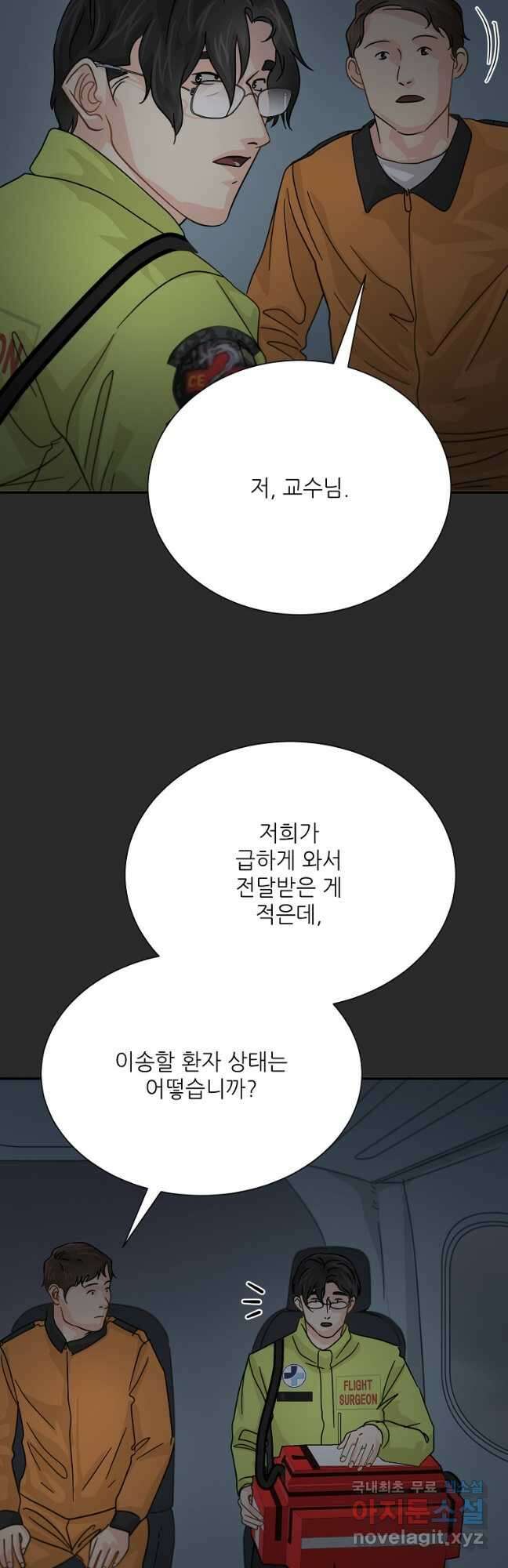 골든아워 41화 20