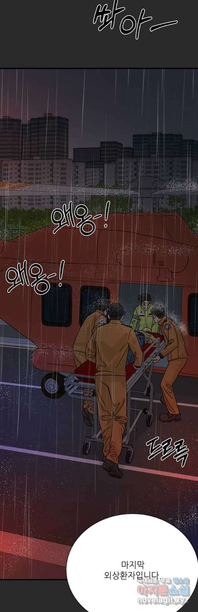 골든아워 41화 22