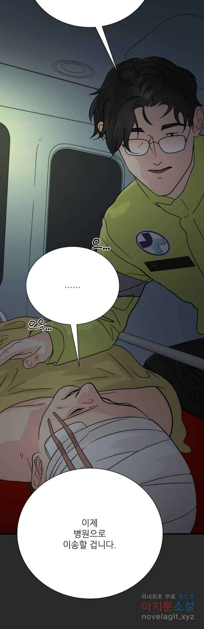 골든아워 41화 24