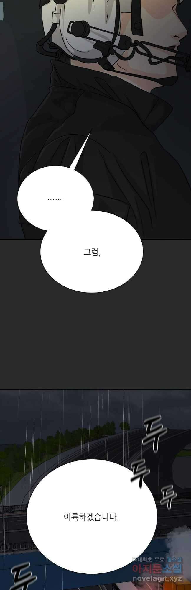 골든아워 41화 26