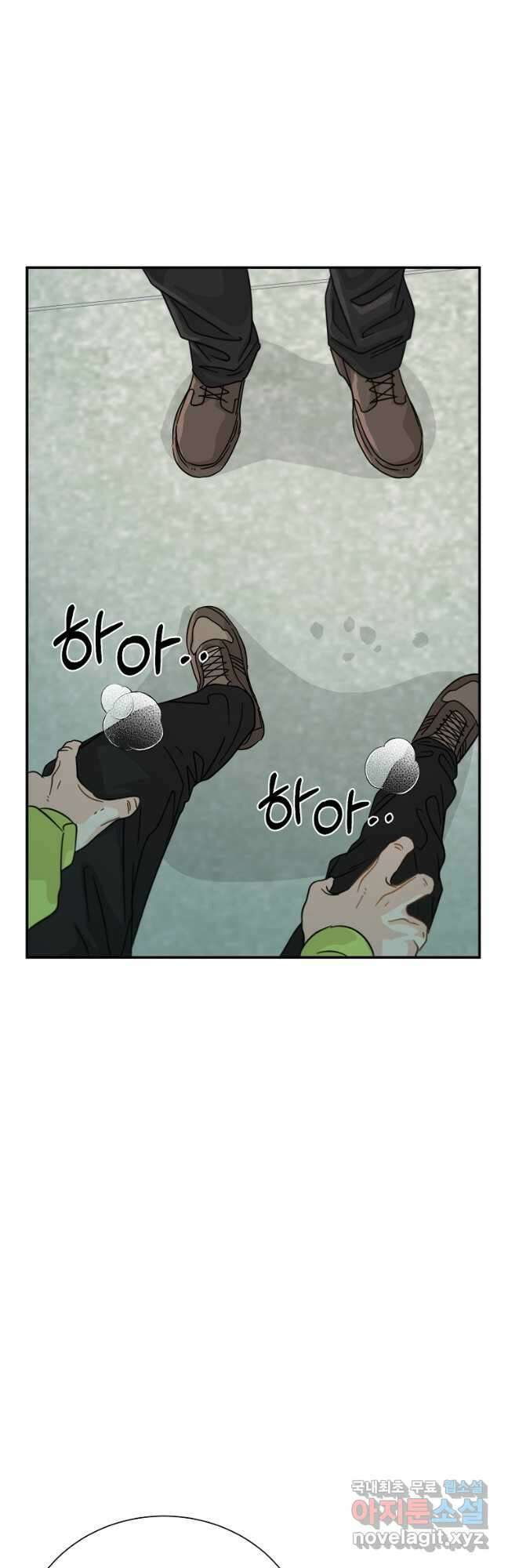 골든아워 41화 32