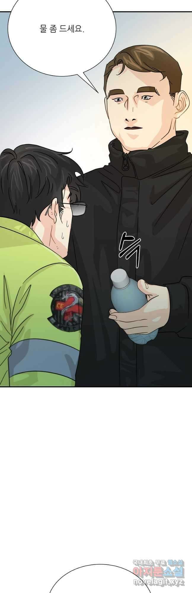 골든아워 41화 33
