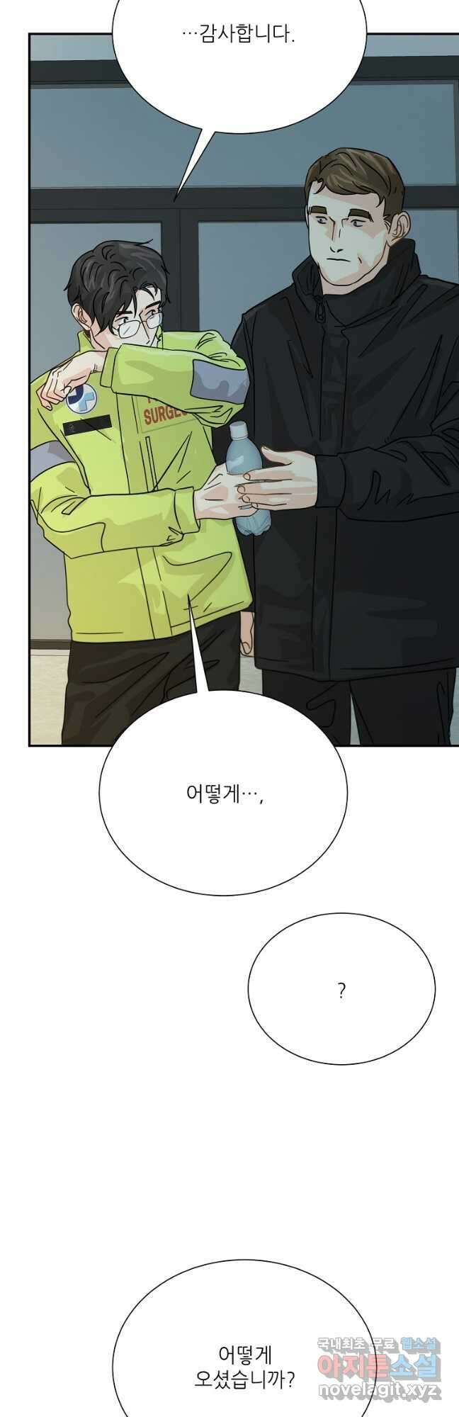 골든아워 41화 34