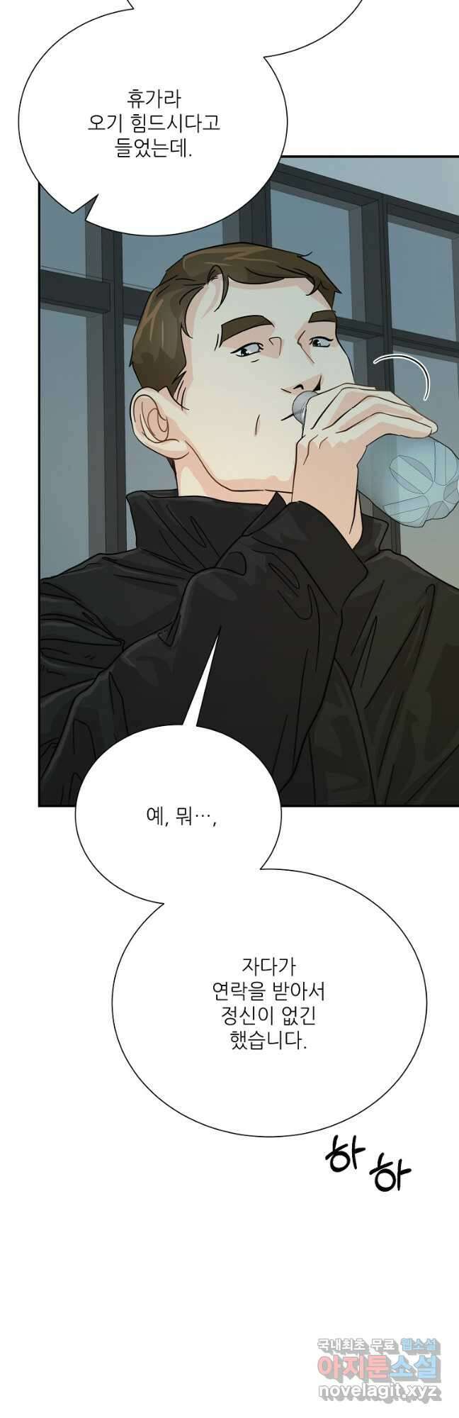 골든아워 41화 35