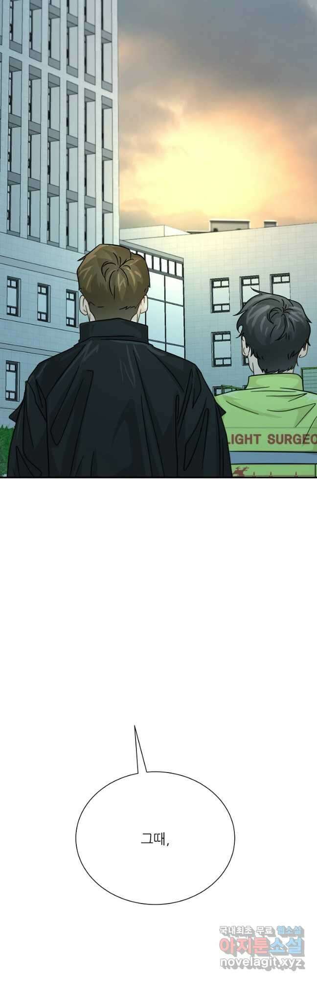 골든아워 41화 37