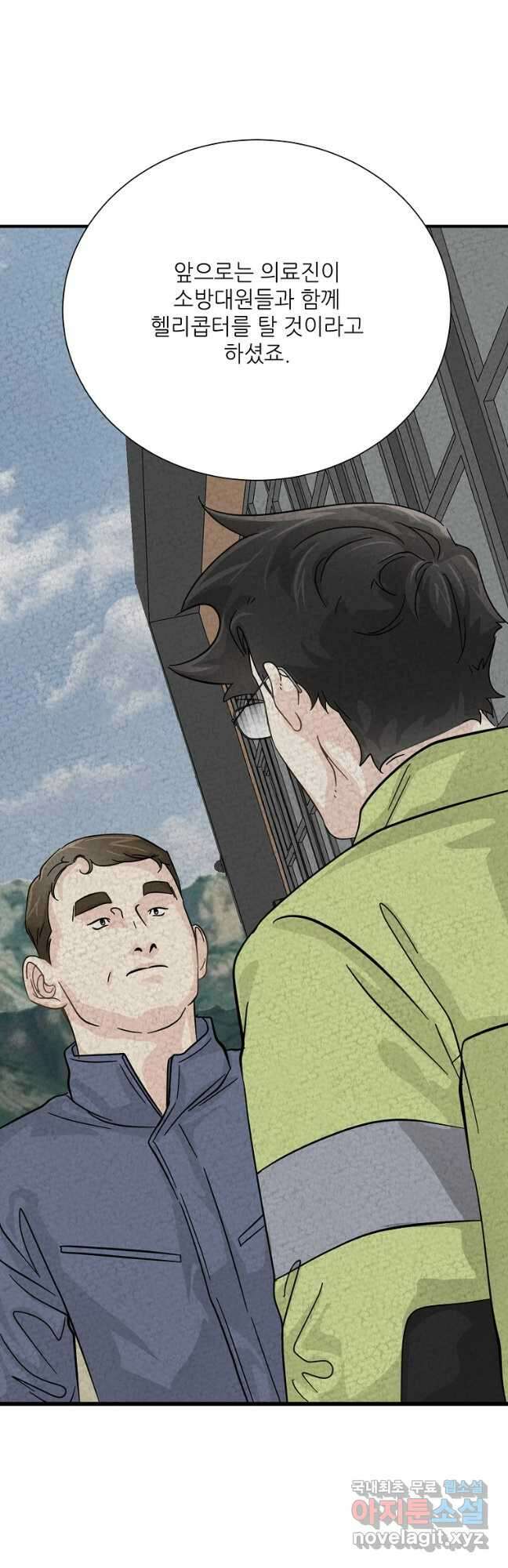 골든아워 41화 38